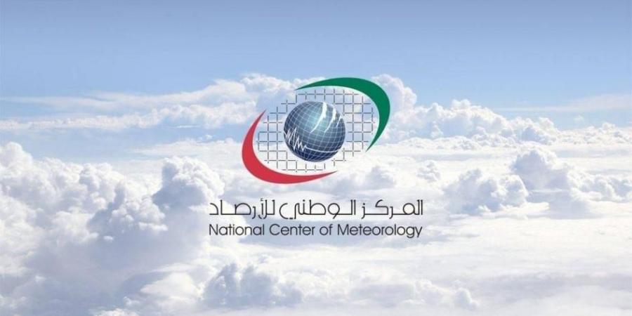 الإمارات.. طقس صحو إلى غائم وتوقعات بتشكّل ضباب