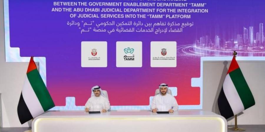 «قضاء أبوظبي» تطلق خدمة عقود الزواج عبر منصة «تم»