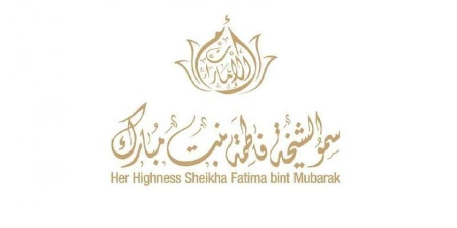 فاطمة بنت مبارك: الإمارات تولي المرأة مكانة محورية في مسيرة التنمية الشاملة