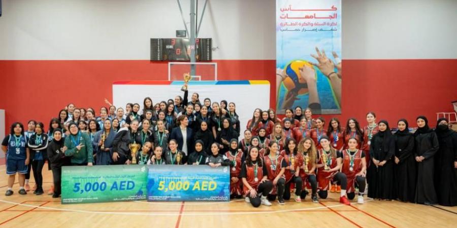 مؤسسة الشارقة للمرأة تختتم «كأس الجامعات للسلة والطائرة»