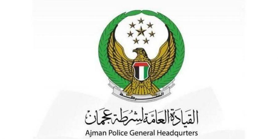 شرطة عجمان الأولى عالمياً في جائزة المقارنات المعيارية