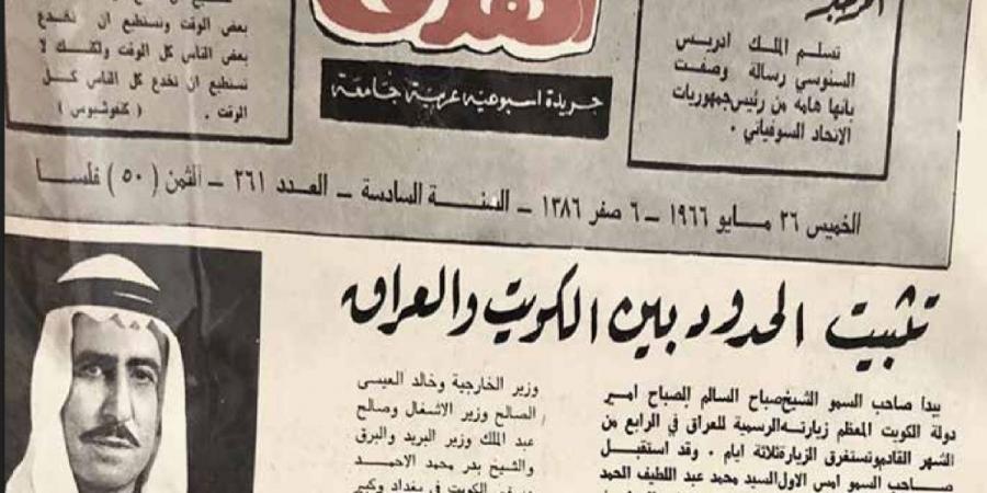 خالد الصالح وجاسم الصقر ويوسف الغانم ويعقوب الحمد ممثلو القطاع الخاص في أول مجلس للتخطيط عام 1962