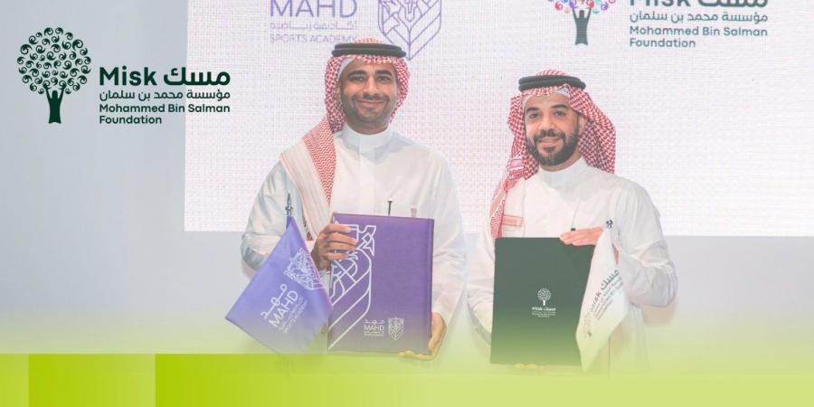 “مسك”
      توقع
      مذكرة
      تفاهم
      لتمكين
      المواهب
      الرياضية
      الشابة