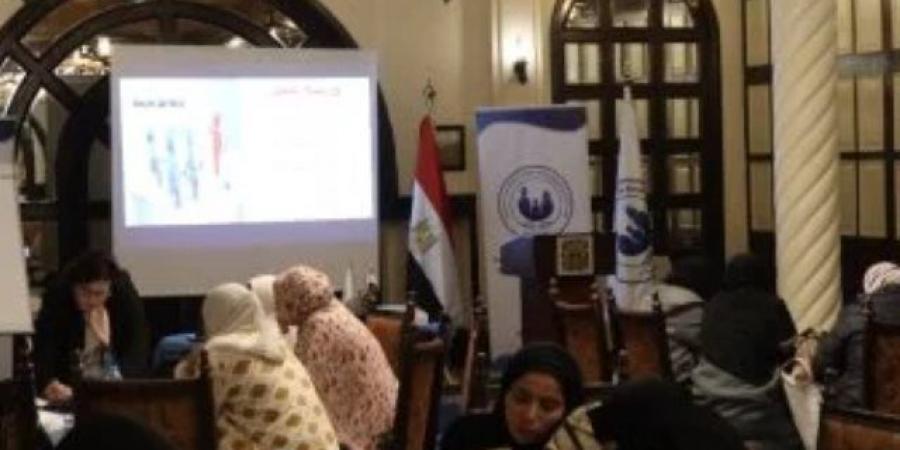صندوق مساعدة ضحايا الاتجار بالبشر يطلق دورة تدريبية للرائدات الاجتماعيات بالفيوم