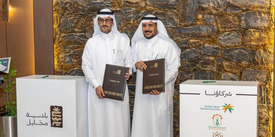 بلدية
      محايل
      وجمعية
      البيان
      للثقافة
      والفنون
      توقعان
      عقد
      شراكة
      لتعزيز
      المشهد
      الثقافي
      والفني