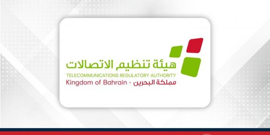 هيئة
      تنظيم
      الاتصالات
      تعلن
      إطلاق
      خدمات
      الاتصال
      المباشر
      عبر
      الأقمار
      الصناعية
      في
      مملكة
      البحرين