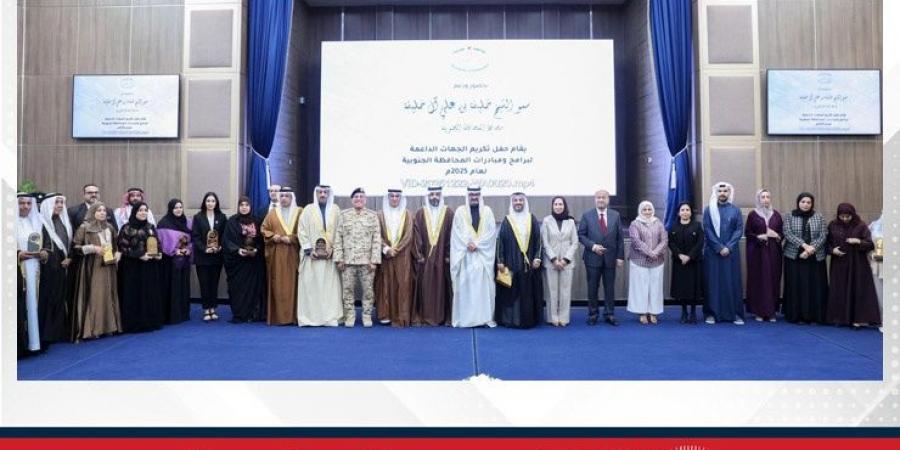 سمو
      محافظ
      الجنوبية
      يّكرم
      الجهات
      الداعمة
      والمتعاونة
      في
      إنجاح
      برامج
      ومبادرات
      المحافظة
      للعام
      2025م