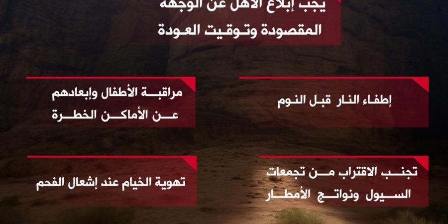 الدفاع
      المدني
      يدعو
      إلى
      الالتزام
      بإرشادات
      السلامة
      أثناء
      التنزه
      في
      المناطق
      البرية