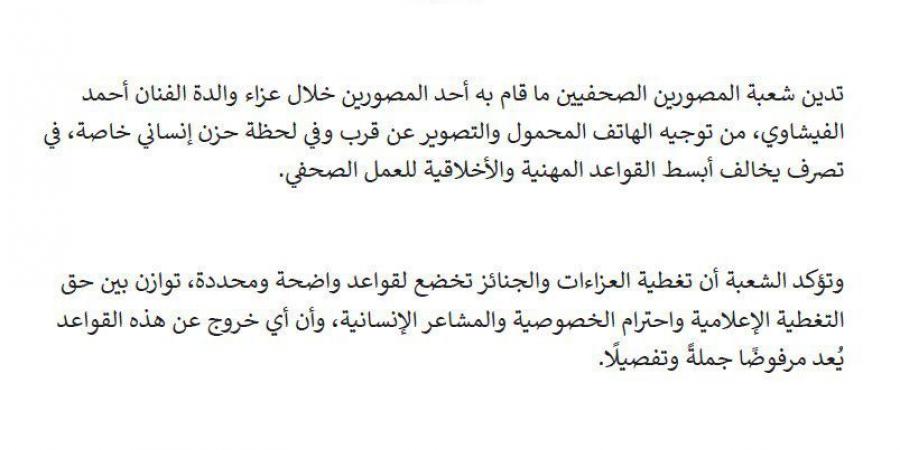 أستاذ
      إعلام
      بجامعة
      قنا
      يكشف
      لـ
      “تحيا
      مصر”
      حلول
      أزمة
      تغطية
      العزاءات
      واحترام
      الخصوصية