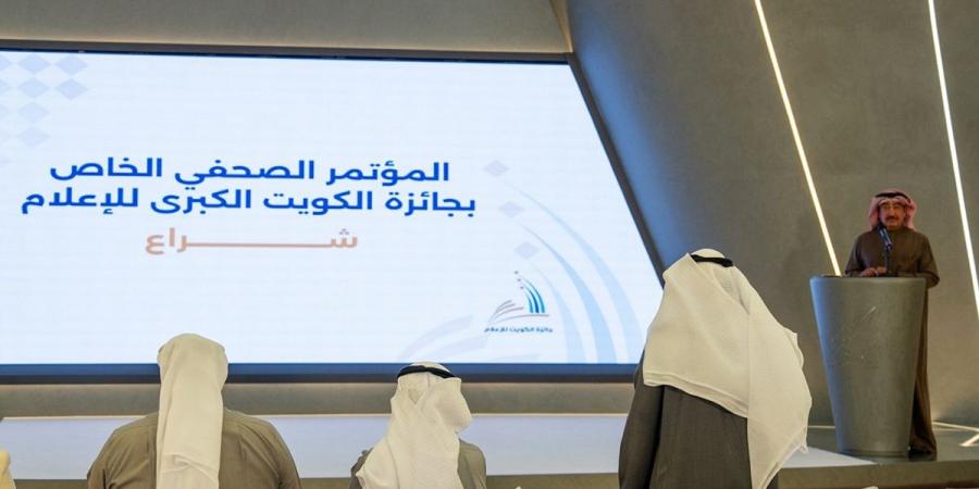 إعلان الفائزين بجائزة الكويت للإعلام «شراع».. مطلع فبراير