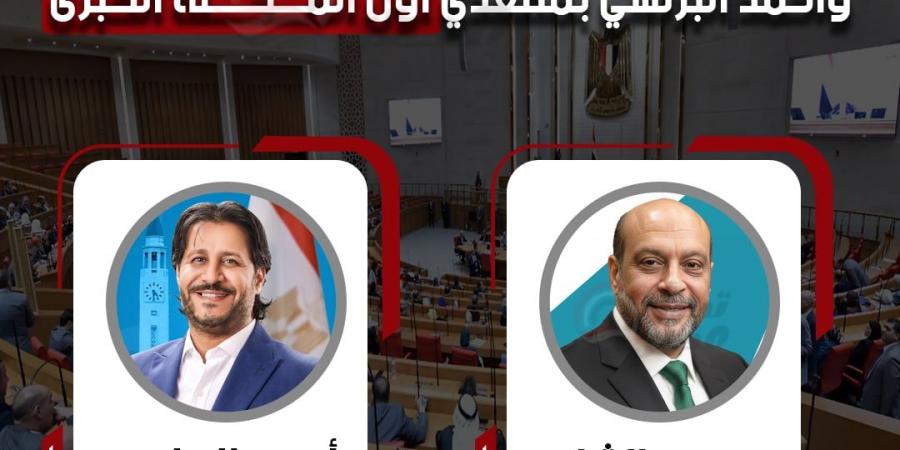 محمود
      الشامي
      وأحمد
      البرلسي
      يفوزان
      بمقاعد
      دائرة
      المحلة
      الكبرى
      في
      انتخابات
      مجلس
      النواب
      2025