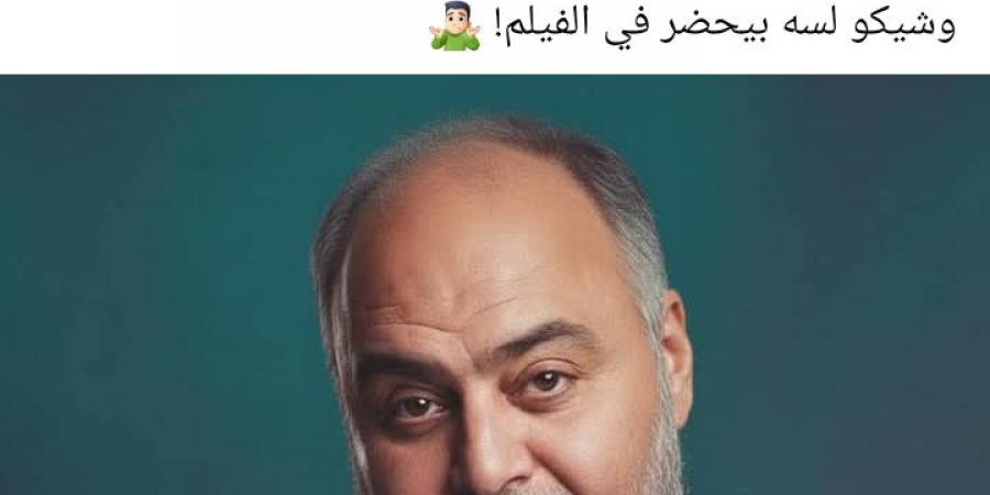 تركي
      آل
      الشيخ
      يمازح
      شيكو:
      هيطلع
      جيلين
      تلاتة
      وهو
      لسة
      بيحضر
      في
      الفيلم