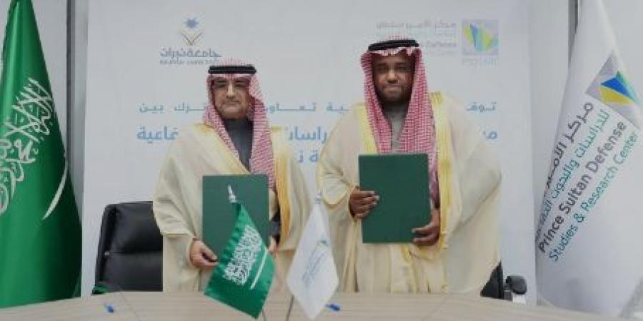 “مركز الأمير سلطان للدراسات الدفاعية” وجامعة نجران يوقعان اتفاقية لدعم الابتكار والبحث