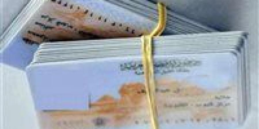 من الانتظار بالساعات إلى الاستلام في دقائق.. «أحوال إكسبريس» تُعيد تعريف استخراج بطاقة الرقم القومي