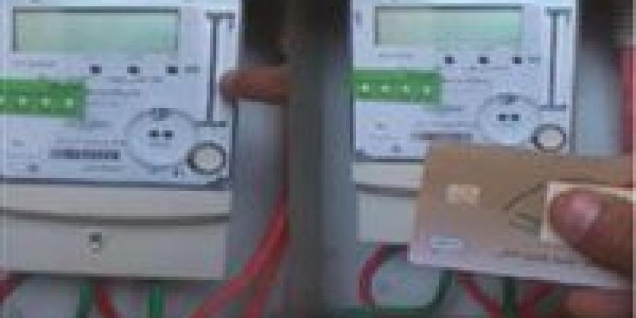 لو نفد رصيد عداد الكهرباء| استعمل الفيزا أو بطاقة الرقم القومي