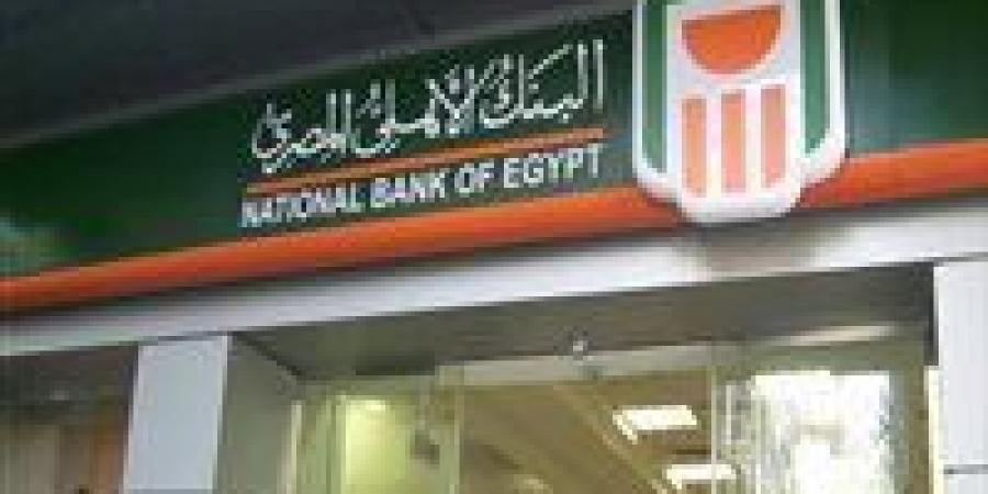 21 %.. أعلى شهادة ادخار في البنك الأهلي المصري بعد القرار الجديد بأسعار الفائدة