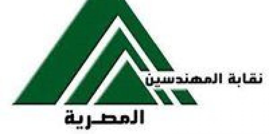 فتح باب الترشح في انتخابات نقابة المهندسين