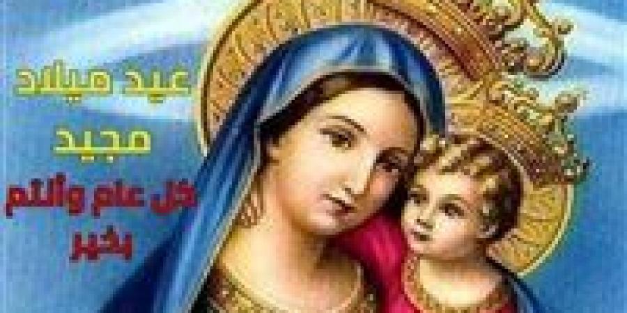 موعد إجازة عيد الميلاد المجيد 2026