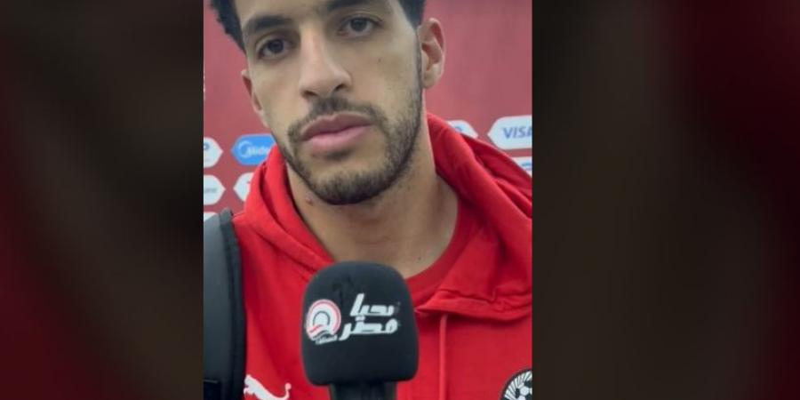 مصطفى شوبير لـ تحيا مصر: هدفنا التتويج بأمم أفريقيا وسنقاتل من أجل مصر وأشكر الجماهير على الدعم