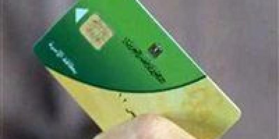 تحديث بيانات بطاقات التموين.. شروط وخطوات 2026