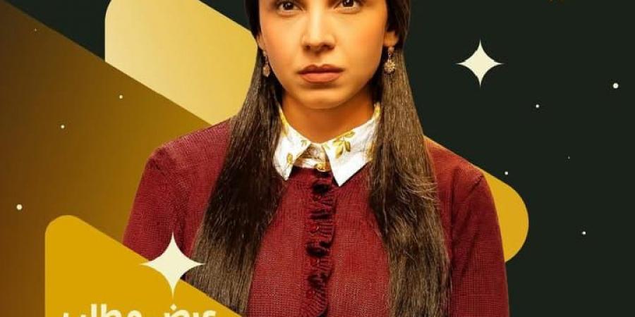 طرح البوستر التشويقي لـ سلمى أبو ضيف من مسلسل عرض وطلب في رمضان 2026|صورة