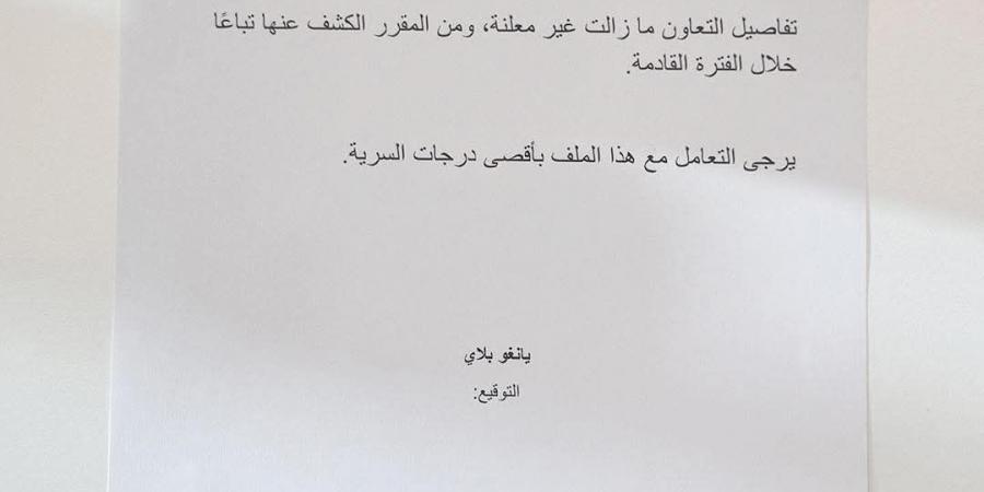 عمرو يوسف يدخل عالم المنصات من خلال مسلسل الفرنساوي بالتعاون مع يانجو بلاي