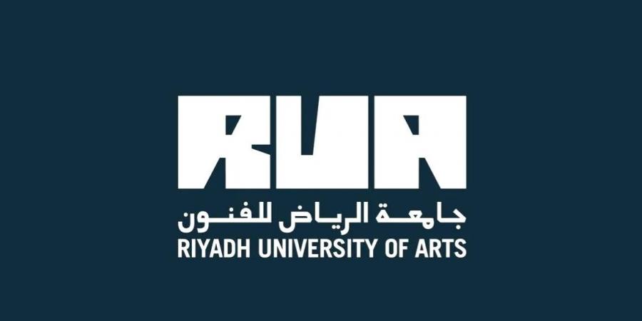 جامعة الرياض للفنون تفتح باب التسجيل في مايو 2026