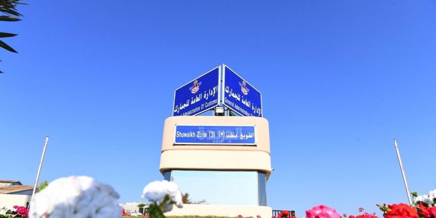 الجمارك: منع تصدير السلع الأساسية