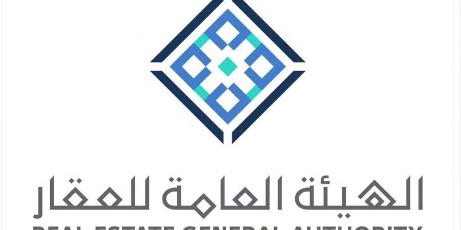 الهيئة العامة للعقار تبدأ التسجيل العيني للعقار في أبها