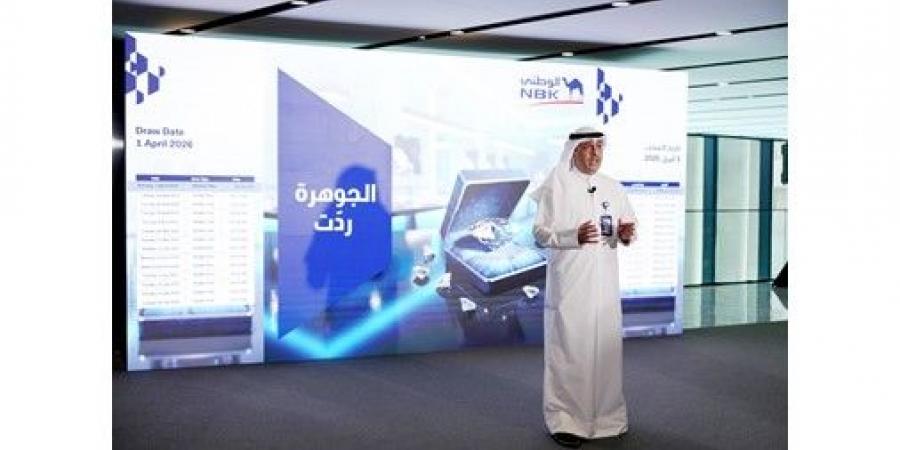 «الوطني» يستكمل جميع سحوبات «الجوهرة» المؤجلة وفق أعلى معايير النزاهة