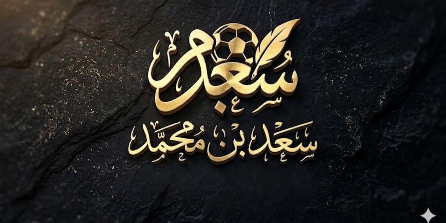 لا أخضر بلا رياضة مدرسية