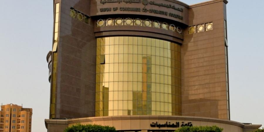 اتحاد الجمعيات: إغلاق جميع الأسواق المركزية وأفرع الجمعيات التعاونية اعتباراً من الساعة 12 ليلاً حتى الـ6 صباح اليوم الأربعاء