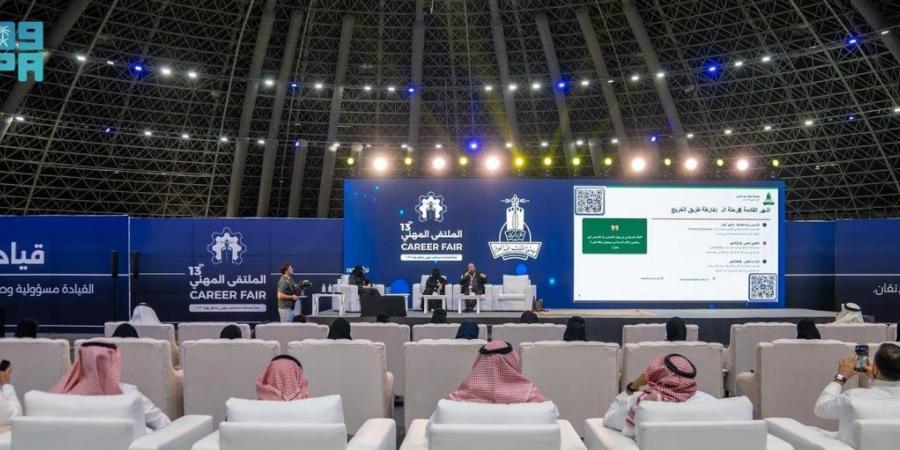 الملتقى المهني منصة ذكية تربط 55 ألف مسجل بفرص سوق العمل