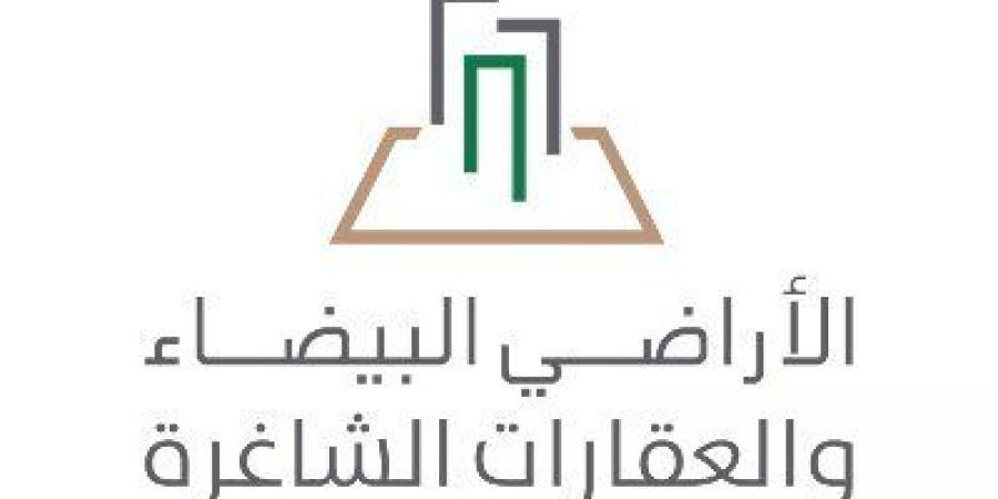 وزارة البلديات والإسكان تطرح مسودة “لائحة العقارات الشاغرة” عبر منصة “استطلاع” لدعم تنظيم السوق العقاري