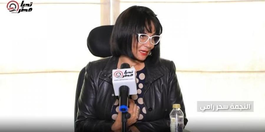 سحر
      رامي
      لـ
      تحيا
      مصر:
      بخيط
      وأصمم
      أزياء
      من
      وانا
      طفلة
      ومش
      هبطل
      الا
      لما
      أموت