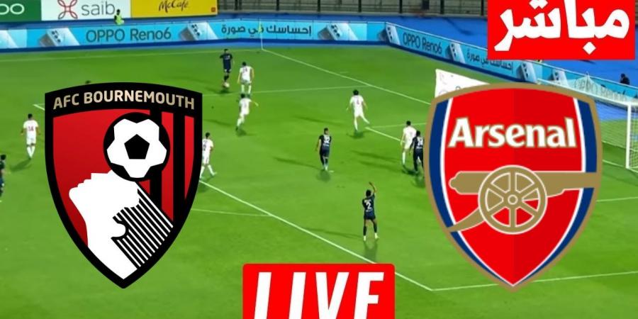 آرسنال
      ضد
      بورنموث..
      انطلاق
      مباراة
      ارسنال
      وبورنموث
      في
      الدوري
      الإنجليزي