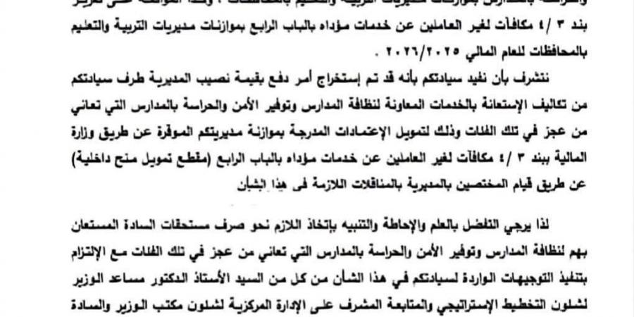 يمس
      62
      ألف
      مدرسة..
      النائبة
      أمل
      عصفور
      تدق
      ناقوس
      الخطر
      بشأن
      عجز
      الأمن
      والنظافة..
      والحكومة
      تستجيب
      بخطاب
      رسمي