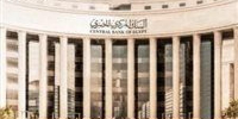 البنوك
      المصرية
      تستأنف
      العمل
      الثلاثاء
      بعد
      انتهاء
      إجازة
      شم
      النسيم