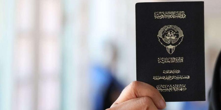 سحب الجنسية الكويتية من 2182 شخصاً وممن اكتسبها معهم بالتبعية