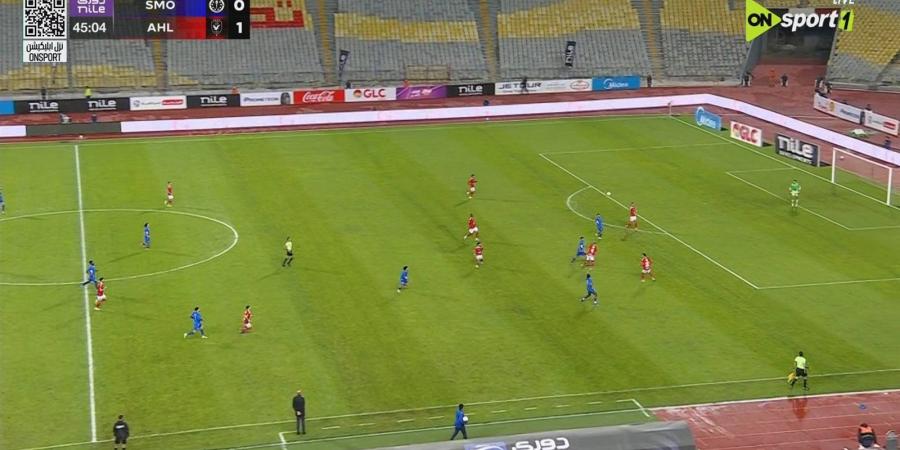 سموحة
      يحتج
      رسميًا
      على
      التحكيم
      بعد
      مواجهة
      الأهلي
      في
      الدوري
      المصري
      الممتاز