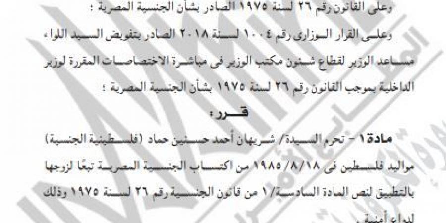 وفق
      قانون
      الجنسية..
      منع
      فلسطينية
      من
      اكتساب
      الجنسية
      المصرية