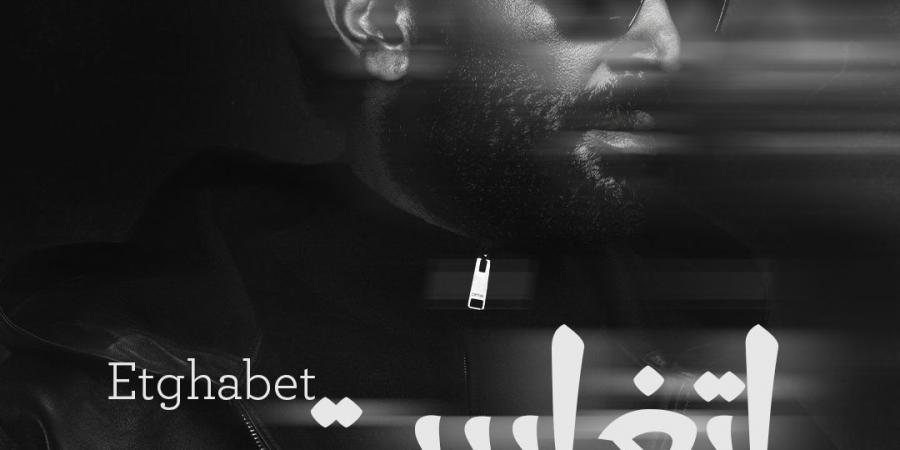 الغاليين
      واتغابيت..
      أحمد
      سعد
      يطلق
      أول
      أغنيتين
      من
      الألبوم
      الحزين