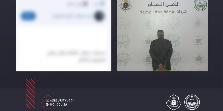 ضبط مقيم يروّج لتصاريح حج وهمية عبر التواصل الاجتماعي في مكة المكرمة