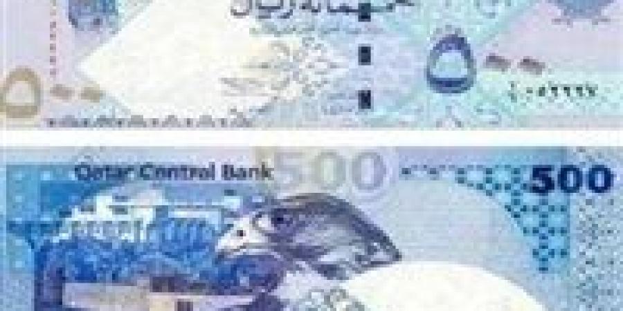 استقرار
      سعر
      الريال
      القطري
      اليوم
      في
      مصر
      داخل
      البنوك
      المصرية