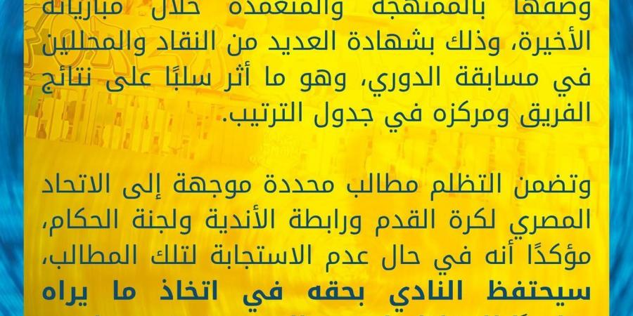 رئيس
      الإسماعيلي
      يهاجم
      التحكيم
      ويهدد
      بالانسحاب
      من
      الدوري
      الممتاز