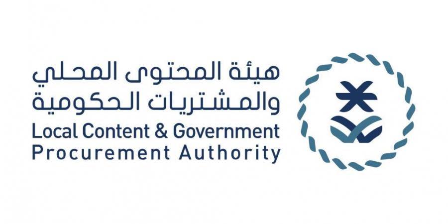 هيئة المحتوى المحلي تطبق آلية جديدة على الاستشارات الإدارية وتقنية المعلومات بدءاً من 2027