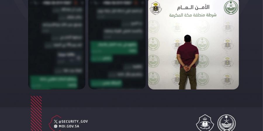 شرطة مكة تقبض على مقيم بتهمة الاحتيال عبر تصاريح حج وهمية