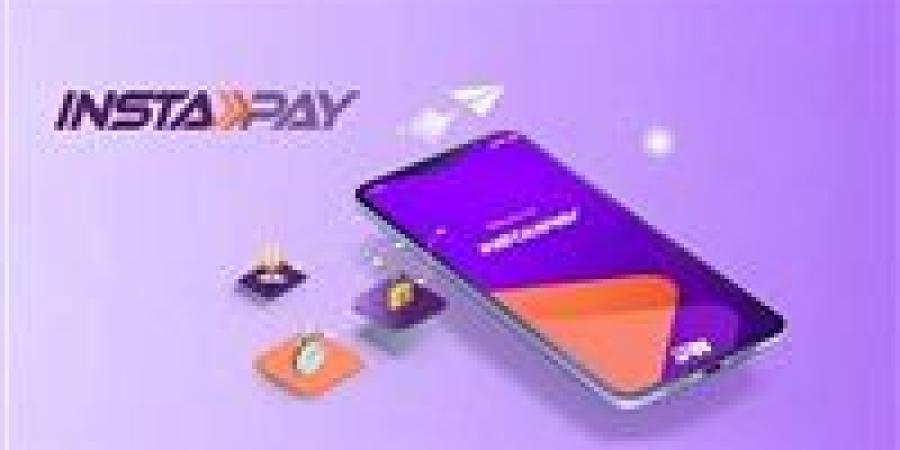 رسوم
      إنستا
      باي
      2026
      وحدود
      التحويل
      بعد
      قرار
      المركزي
      الأخير