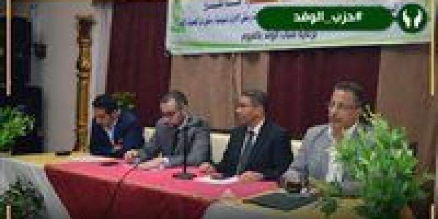 بعد
      نشر
      تحيا
      مصر..
      الوفد
      يصدر
      بيانا
      ناريا
      ضد
      حزب
      العدل
      بسبب
      قانون
      الأحوال
      الشخصية