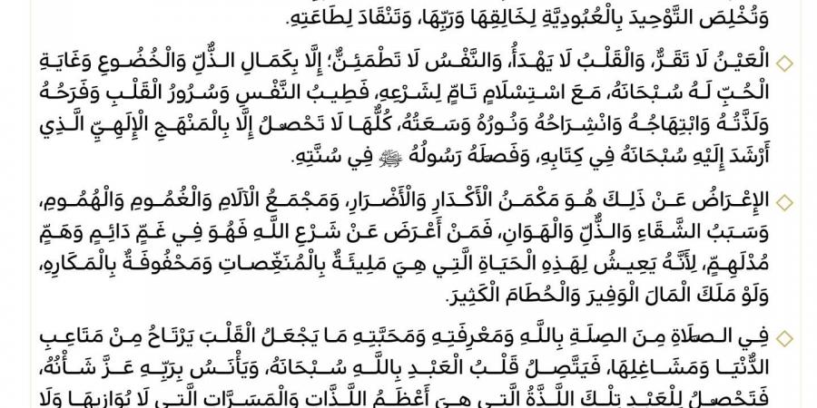 خطبة الجمعة اليوم في المسجد النبوي: حسين آل الشيخ يدعو إلى التقوى ويؤكد أن طمأنينة القلوب بذكر الله